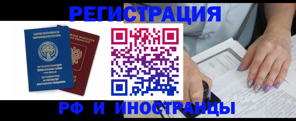 временная регистрация собственник в Касли
