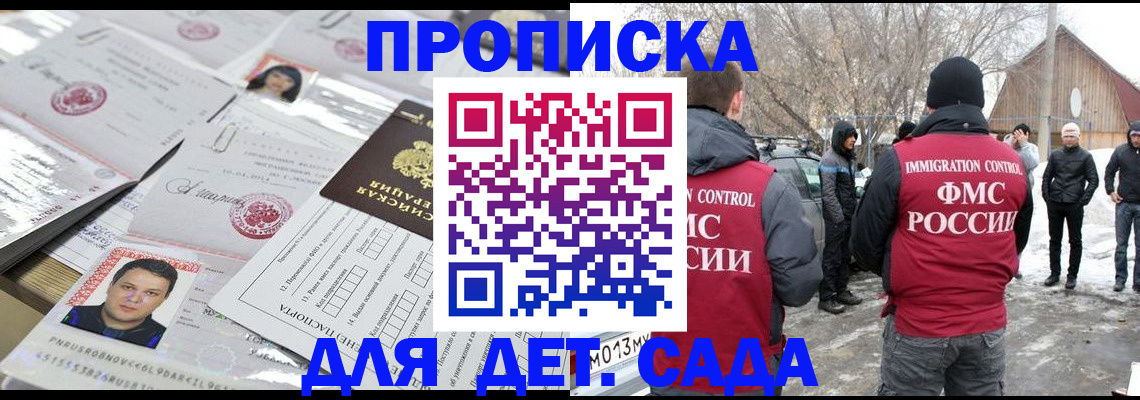 временная регистрация в квартире в Касли